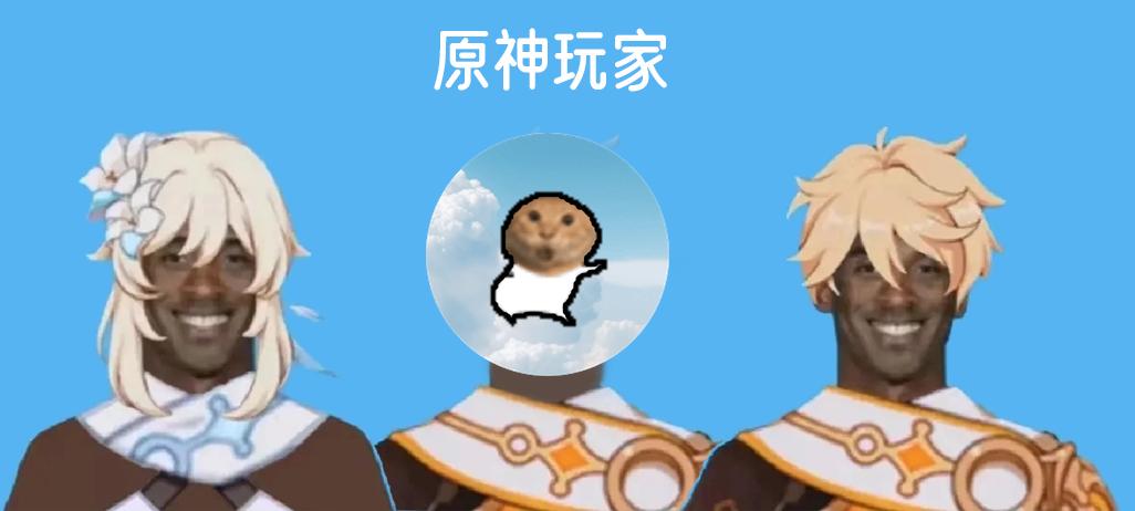 meme mihoyo_genshin_impact_players